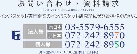 インバスケット教材開発 研修 セミナーの 株式会社インバスケット研究所