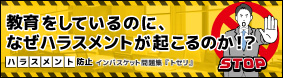 ハラスメント防止インバスケット問題集「トセリ」
