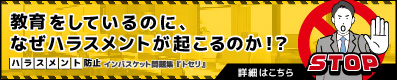 ハラスメント防止インバスケット問題集「トセリ」