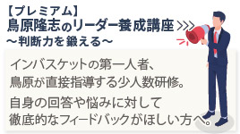 公開セミナー | 株式会社インバスケット研究所