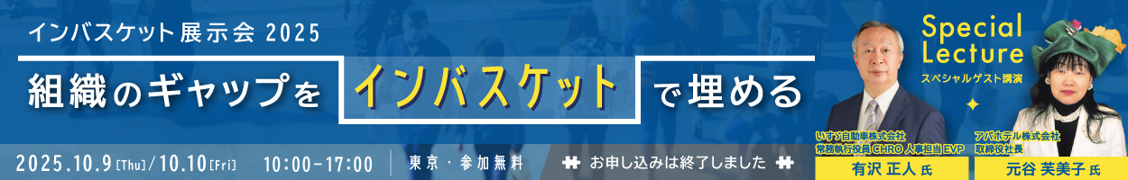 お申し込みは終了しました