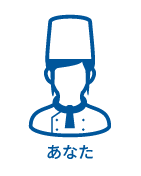あなた