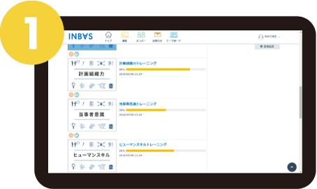 受講したい講座を選択