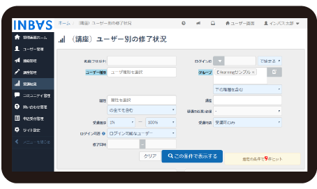 各受講者の学習進捗状況の管理画面