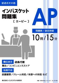 AP