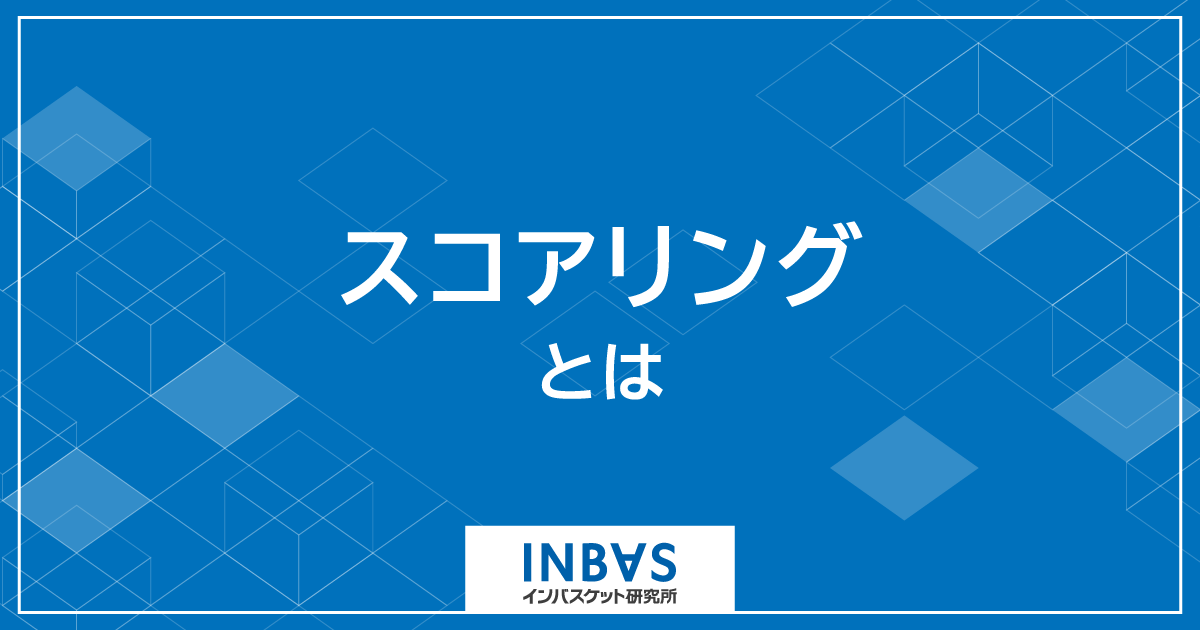 8月に無料体験会開催！】グループインバスケット スコアリング