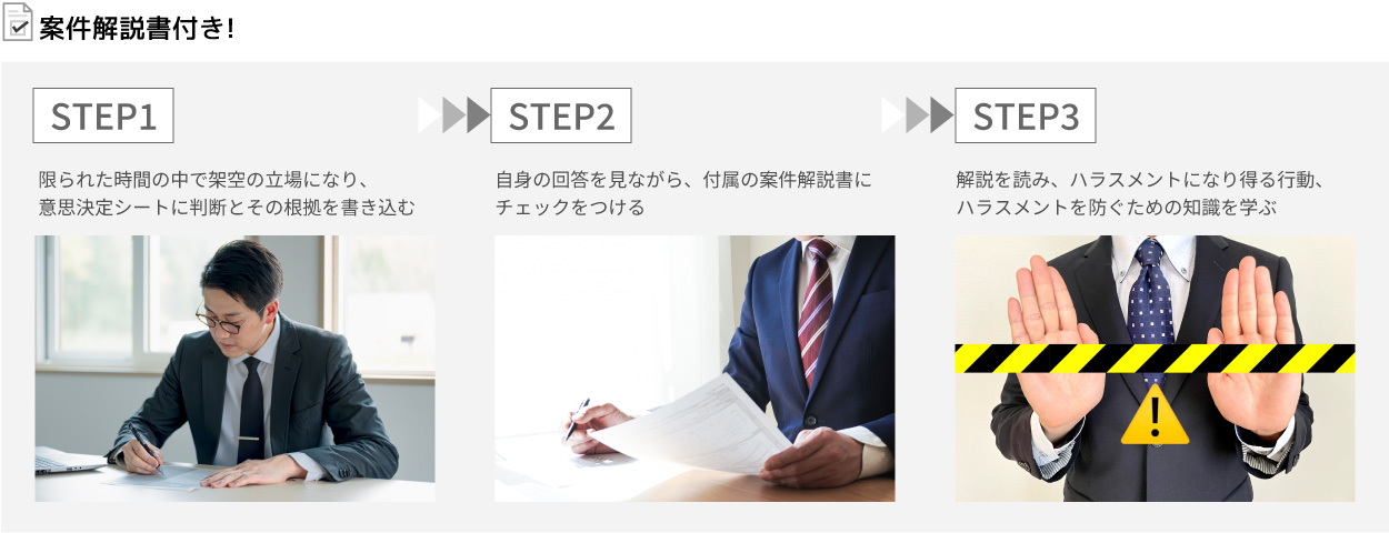 案件解説書付き！