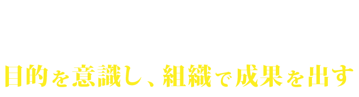 岩田 松雄氏による講演「目的を意識し、組織で成果を出す」